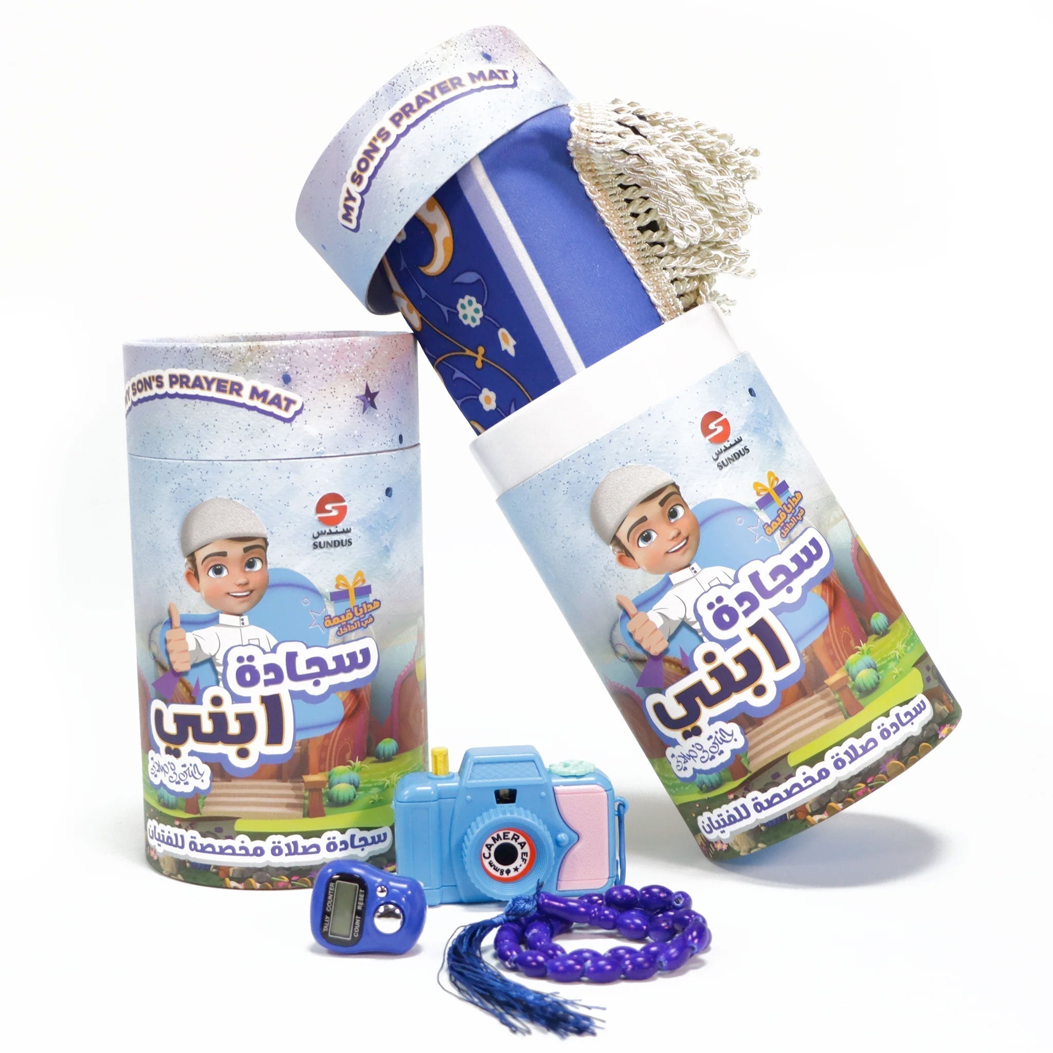 سجادة ابني وابنتي