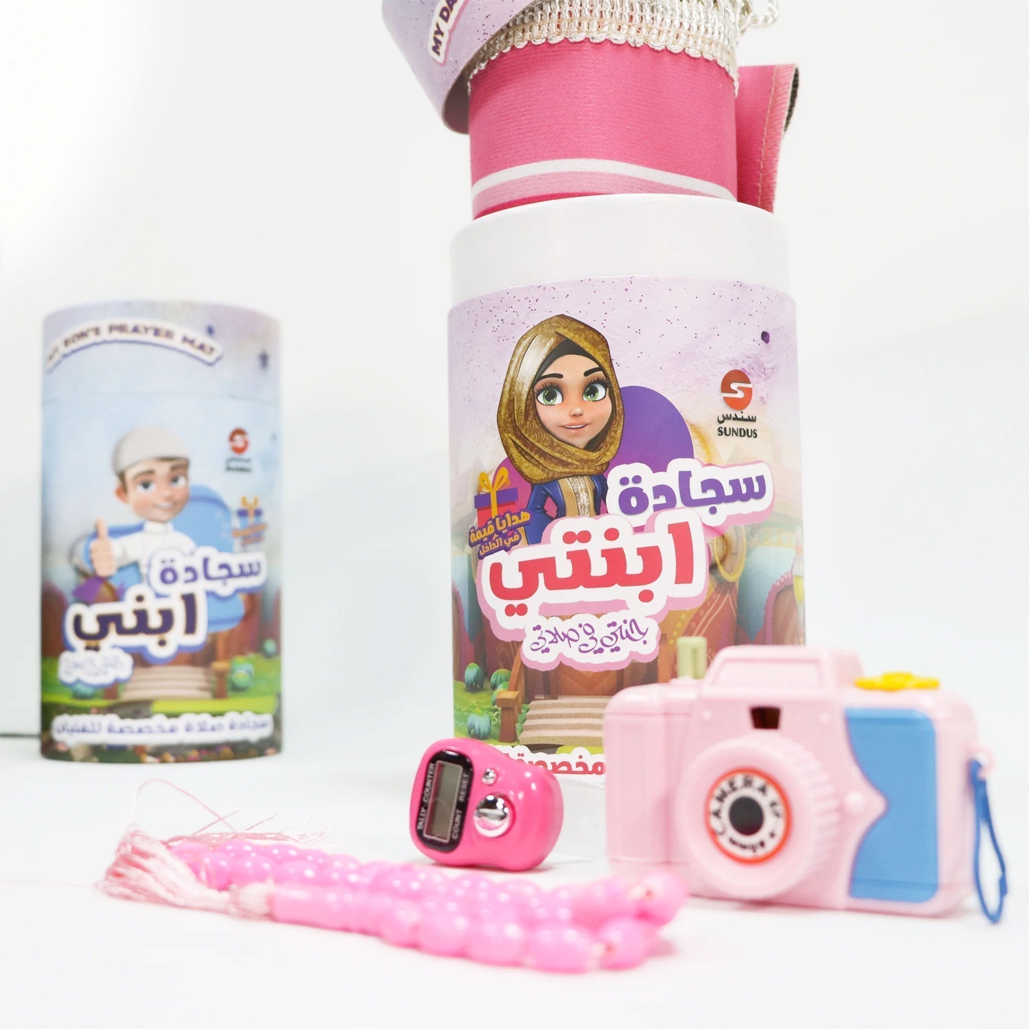 سجادة ابني وابنتي