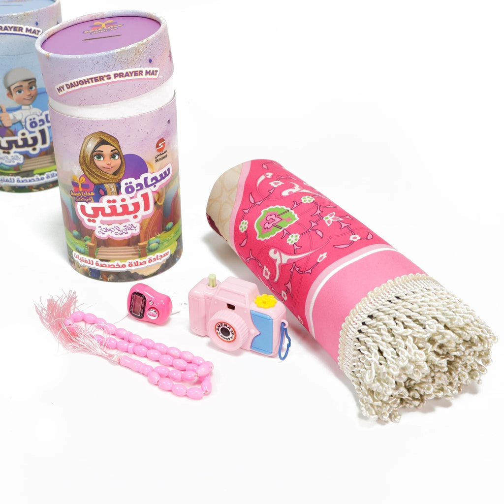 سجادة ابني وابنتي