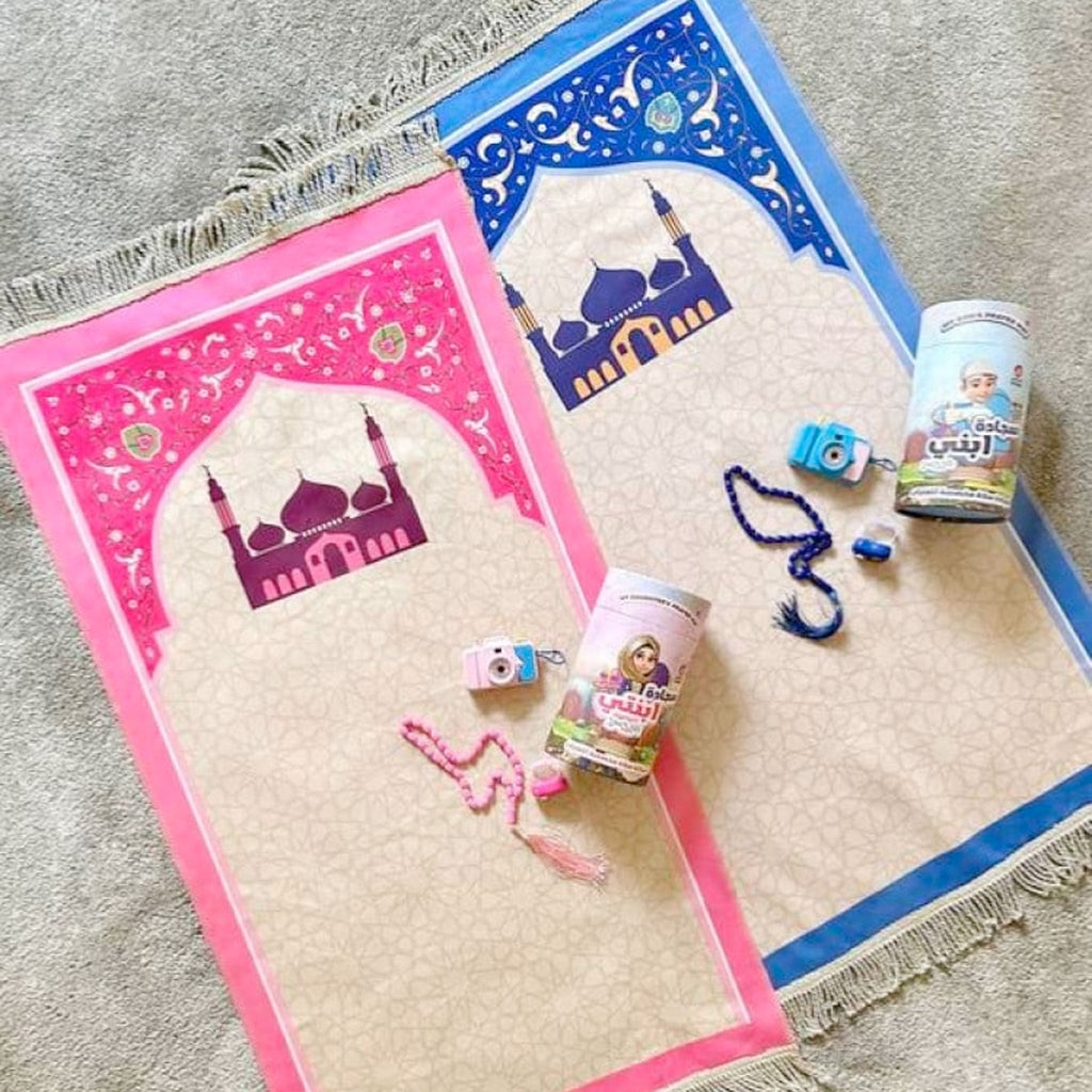 سجادة ابني وابنتي