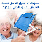 Coussin Relax Pliable – Confort 5 Positions